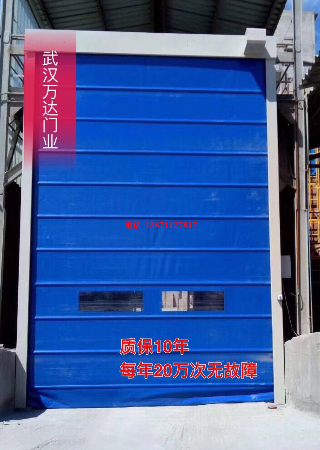 东阳防爆卷帘门_COPY